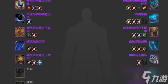 《魔兽世界》icc狂暴战毕业装备一览