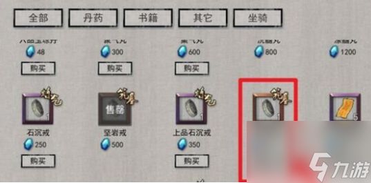 鬼谷八荒背包上限提升全攻略