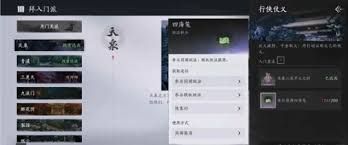 燕云十六声四海笺如何获取