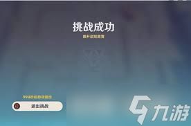 <a id='link_pop' class='keyword-tag' href='https://www.9game.cn/yuanshen/'>原神</a>雨阵奔流之述演第十一关通关方法