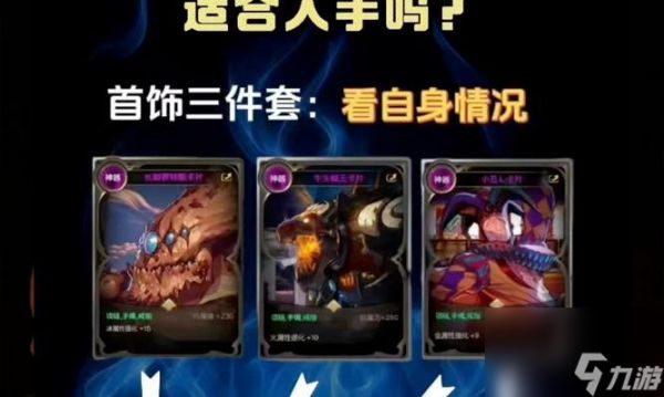 地下城简约徽章附魔卡选择是什么？附魔效果如何？