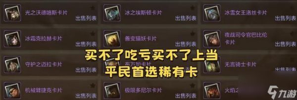 地下城简约徽章附魔卡选择是什么？附魔效果如何？