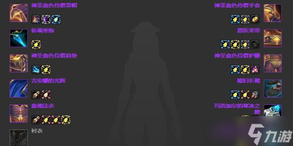 《魔兽世界》wlk神牧毕业装备推荐