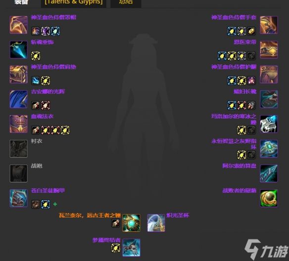 《魔兽世界》wlk神牧毕业装备推荐