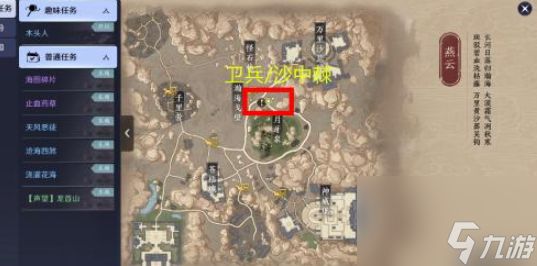 天涯明月刀手游五行藏珍木奇遇解锁流程