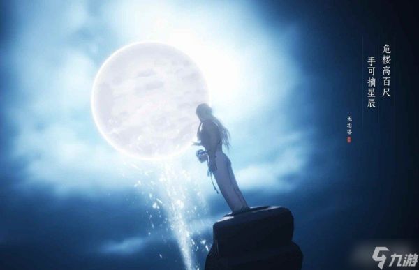 燕云十六声摘星辰动作怎么获得 摘星辰动作获取方法