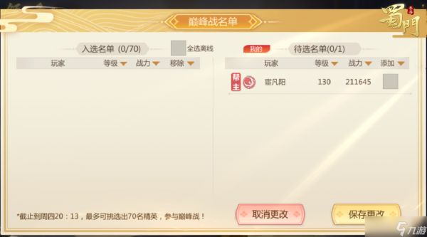 蜀门【版本爆料】玲珑幻境优化 效率提升！奖励升级！