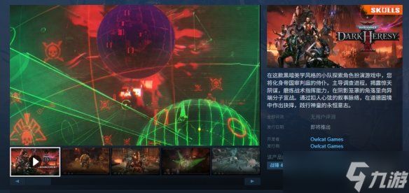 《战锤40K：黑暗异端》上架Steam！大量截图公开