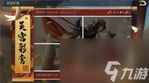 三国志异闻录小乔怎么获取