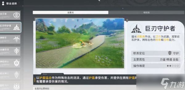 《星痕共鸣》T0职业一览