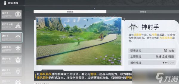 《星痕共鸣》T0职业一览