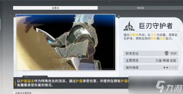 《星痕共鸣》T0职业一览