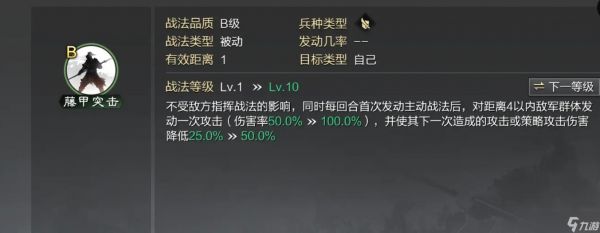 率土之滨兀突骨值得培养吗