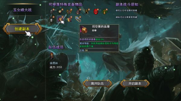 笑傲武侠梦好玩吗 笑傲武侠梦玩法简介