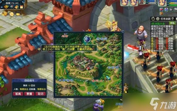 《梦幻西游》侠士水陆大会五行石通关攻略