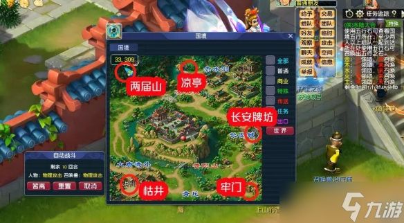 《梦幻西游》侠士水陆大会五行石通关攻略