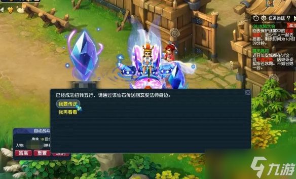 《梦幻西游》侠士水陆大会五行石通关攻略