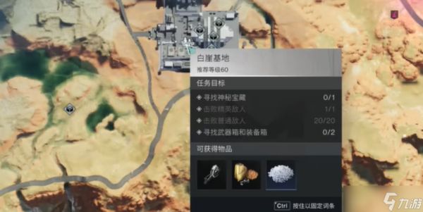 《七日世界》章鱼先生获取攻略