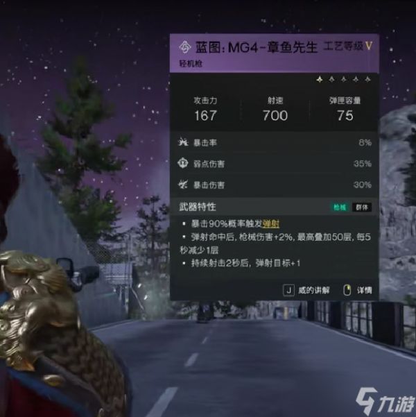 《七日世界》章鱼先生获取攻略