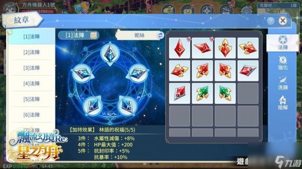 《飘流幻境 Re:星之方舟》确定 6 月 3 日上线 公布限定伙伴「电玩小魔女」角色资讯