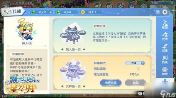 《飘流幻境 Re:星之方舟》确定 6 月 3 日上线 公布限定伙伴「电玩小魔女」角色资讯