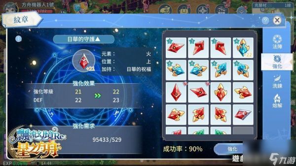 《飘流幻境 Re:星之方舟》确定 6 月 3 日上线 公布限定伙伴「电玩小魔女」角色资讯