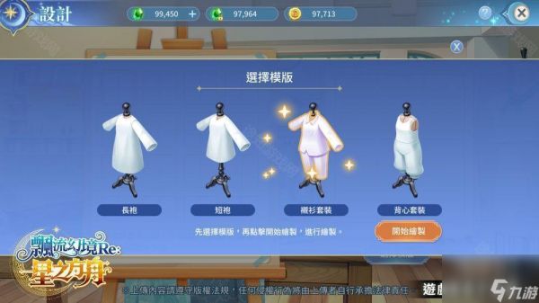 《飘流幻境 Re:星之方舟》确定 6 月 3 日上线 公布限定伙伴「电玩小魔女」角色资讯