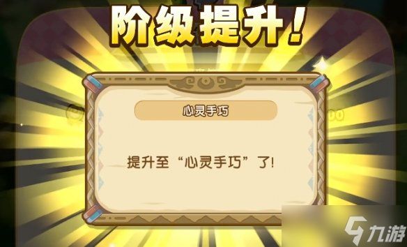 《幻想生活i》前期快速解锁职业办法