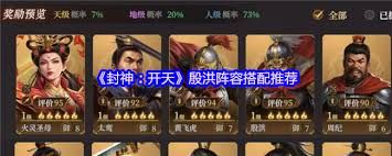 封神开天孔宣如何搭配阵容