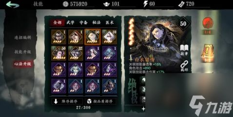 <a id='link_pop' class='keyword-tag' href='https://www.9game.cn/yzr3/'>影之刃3</a>小怪虚无守护怎么打