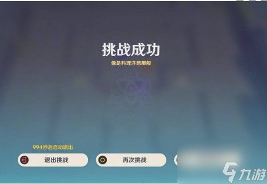 《原神》雨阵奔流之述演第10关像是料理洋葱那般攻略
