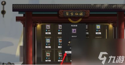 鬼谷八荒炼丹炉获取全攻略： 详解四步轻松入手