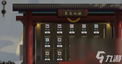 鬼谷八荒炼丹炉获取全攻略： 详解四步轻松入手