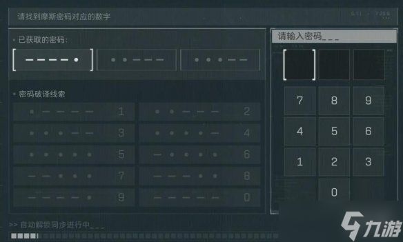 三角洲行动摩斯密码对应什么数字 三角洲行动摩斯密码对应数字介绍