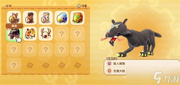 幻想生活i全坐骑获取方法汇总