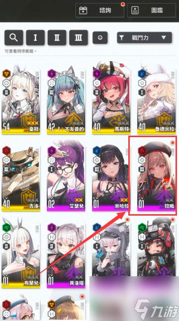 《胜利女神:新的希望》小红帽介绍