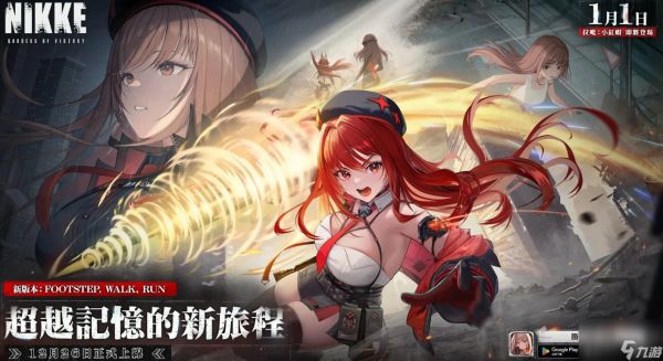 《胜利女神:新的希望》小红帽介绍