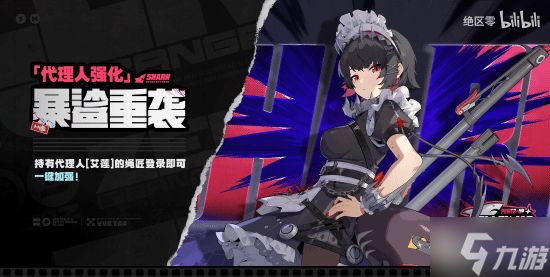 《绝区零》2.0加强鲨鱼妹艾莲!解决机制和手感的痛点