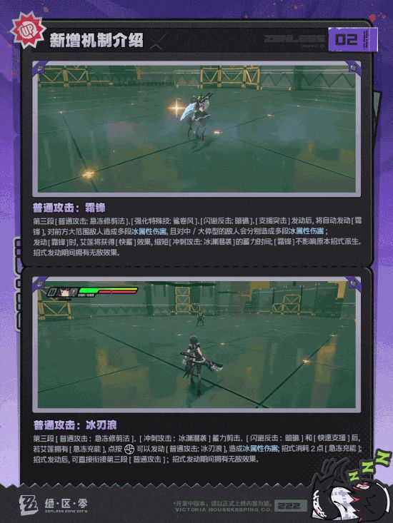 《绝区零》2.0加强鲨鱼妹艾莲!解决机制和手感的痛点