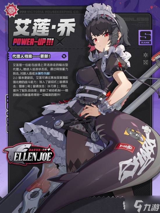 《绝区零》2.0加强鲨鱼妹艾莲!解决机制和手感的痛点