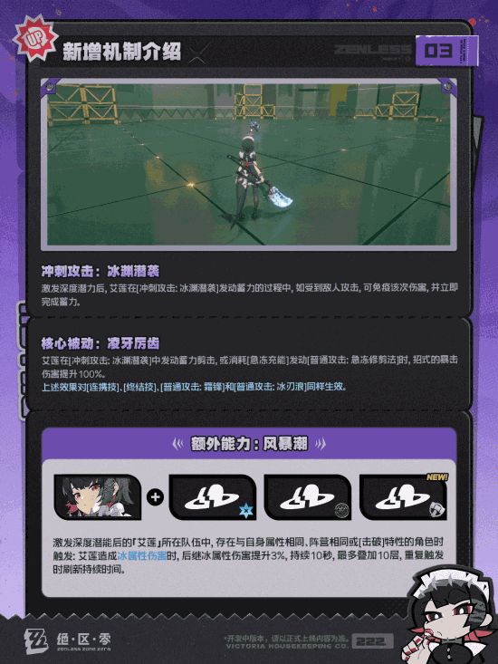 《绝区零》2.0加强鲨鱼妹艾莲!解决机制和手感的痛点