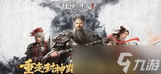 封神开天封神枪怎么玩