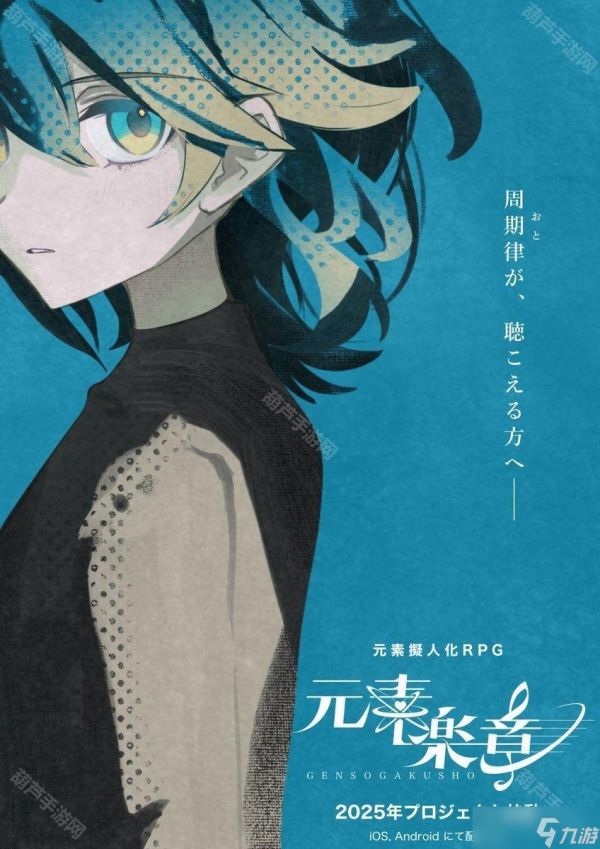 元素拟人化幻想 RPG《元素乐章》现已<a href=