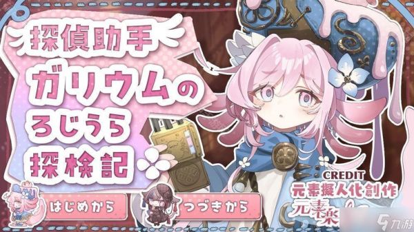 元素拟人化幻想 RPG《元素乐章》现已免费上架 以「镓」元素为主角