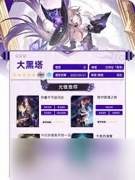 <a id='link_pop' class='keyword-tag' href='https://www.9game.cn/bhxqtd/'>崩坏星穹铁道</a>3.3大黑塔复刻是否值得抽取