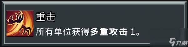 《怪物火车2》回归基本成就做法介绍