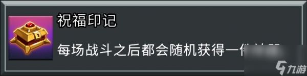 《怪物火车2》回归基本成就做法介绍