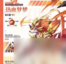 奥奇传说手游梦之队再起航活动怎么玩