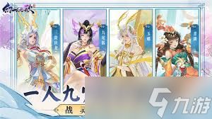 幻世九歌战灵培育有何作用