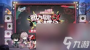 崩坏星穹铁道2.6版本新增了哪些成就